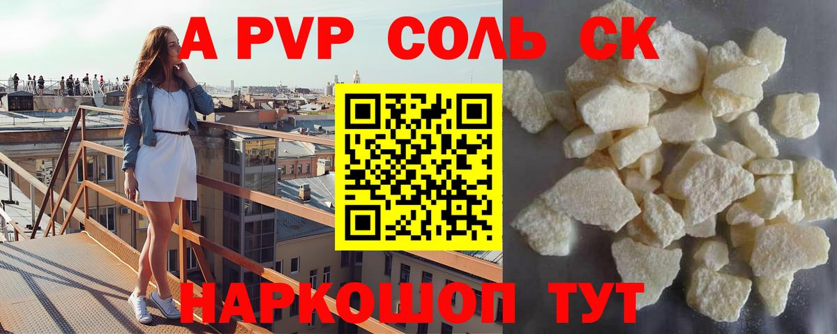 Alfa_PVP СК  A PVP VHQ  Березники  Вход с VPN 