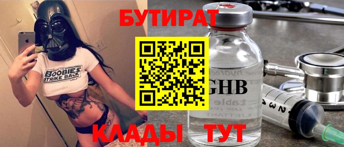 БУТИРАТ оксана  Вход с VPN  Березники 