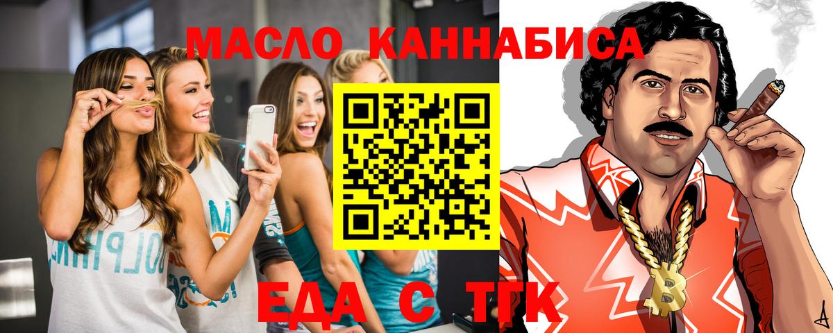 Печенье с ТГК конопля  Вход с VPN  Березники 