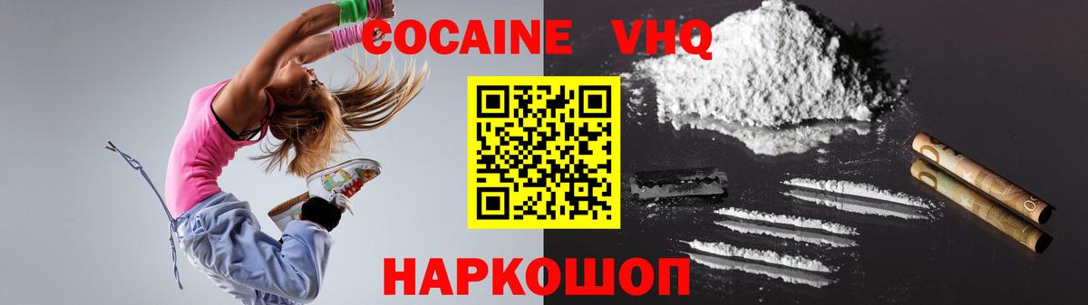Березники  Кокаин Боливия  Кокаин 98%  Вход с VPN 