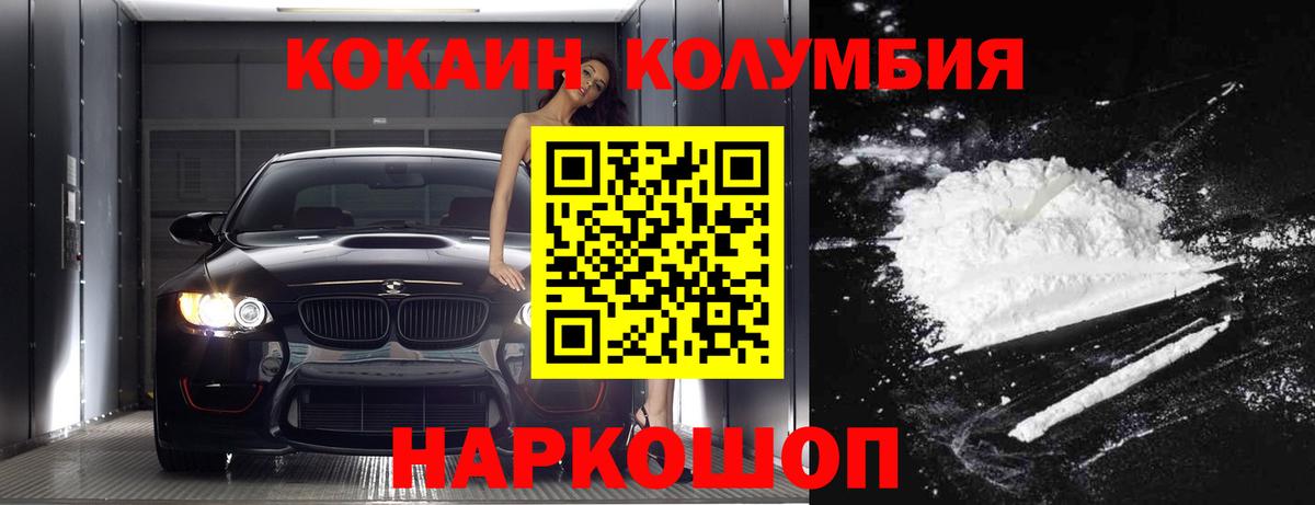 Cocaine Fish Scale Березники