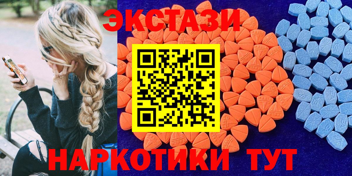 Экстази 250 мг Березники