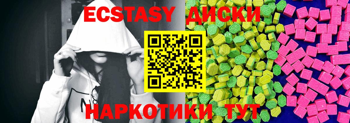 где купить наркоту  Вход с VPN  Березники  Ecstasy Cube  Экстази MDMA  Ecstasy 
