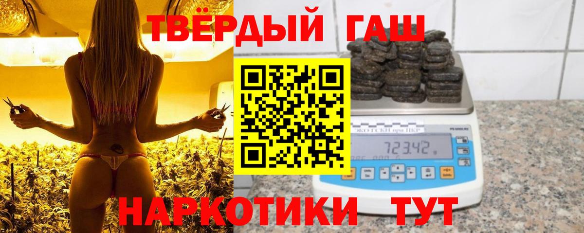 ГАШИШ VHQ  ГАШИШ гашик  Вход с VPN  Березники 