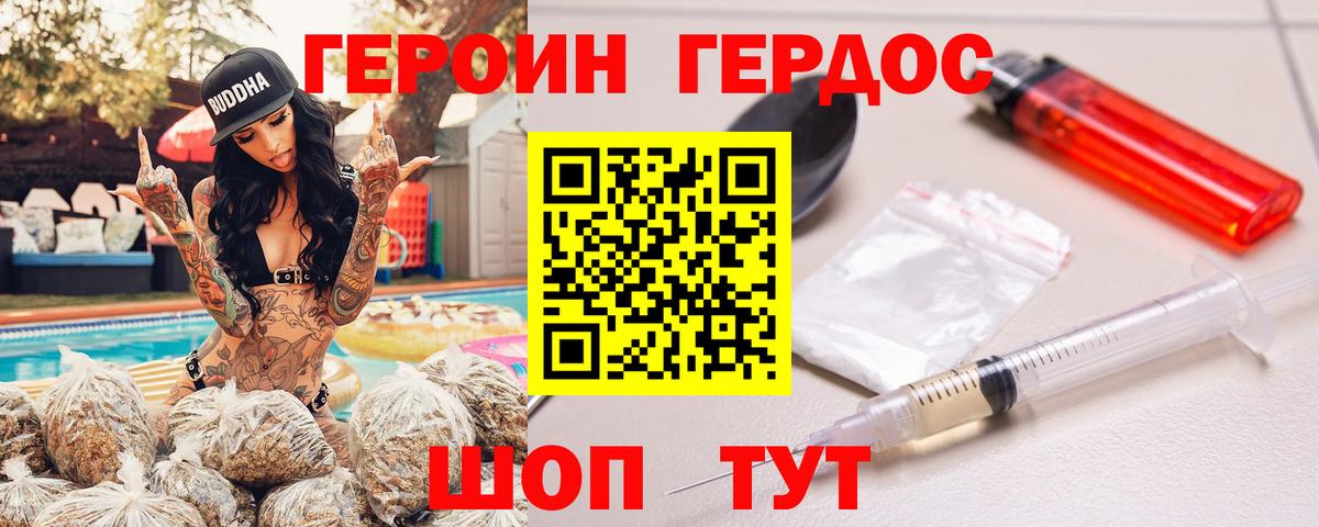 Березники  ГЕРОИН VHQ  Героин  Вход с VPN 