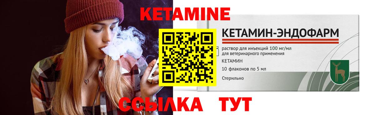 Березники  Кетамин VHQ  Вход с VPN  КЕТАМИН VHQ 