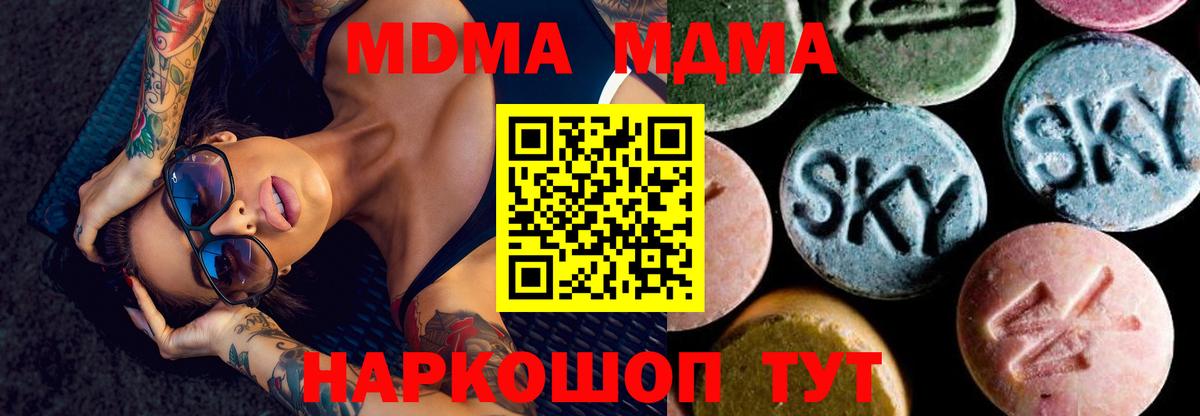 МДМА кристаллы Березники