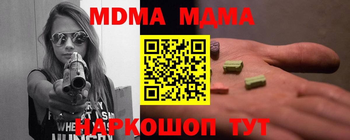 Березники  MDMA crystal  Вход с VPN 