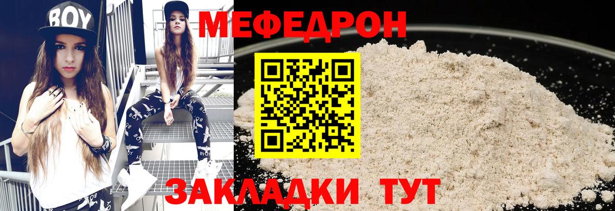 Меф mephedrone  Мефедрон  Березники  МЕФ мяу мяу  Вход с VPN 