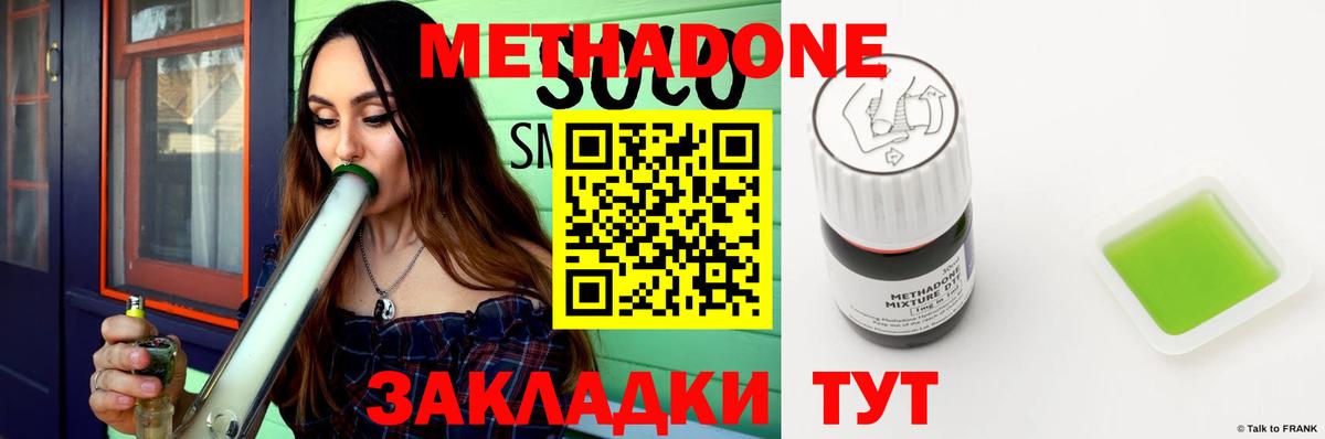 маркетплейс официальный сайт  Метадон methadone  Вход с VPN  Березники  Метадон мёд 
