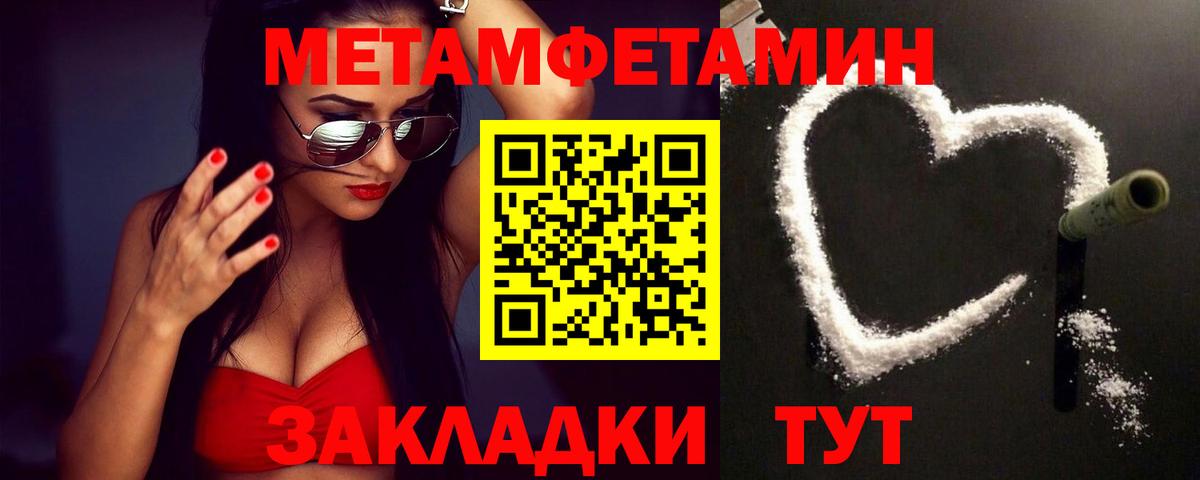 Метамфетамин Декстрометамфетамин 99.9%  Вход с VPN  Березники 