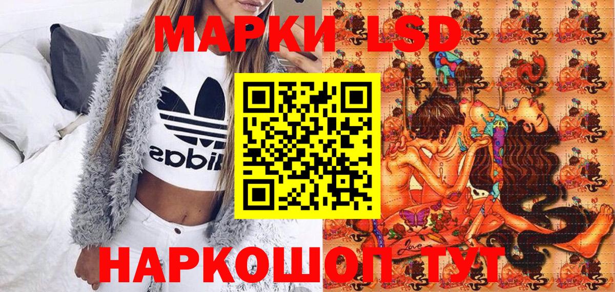 Наркотические марки 1500мкг Березники