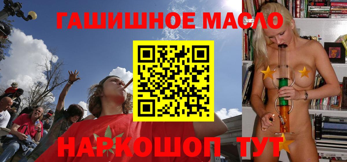 ТГК THC oil  ТГК гашишное масло  Березники  Вход с VPN 